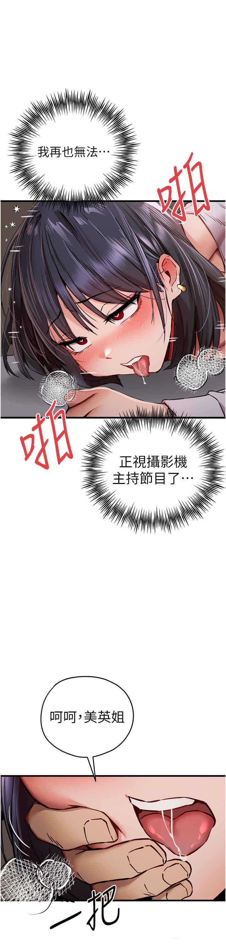 [韩国漫画] 初次深交，请多指教 剧情,巨乳大奶#[59P]-43