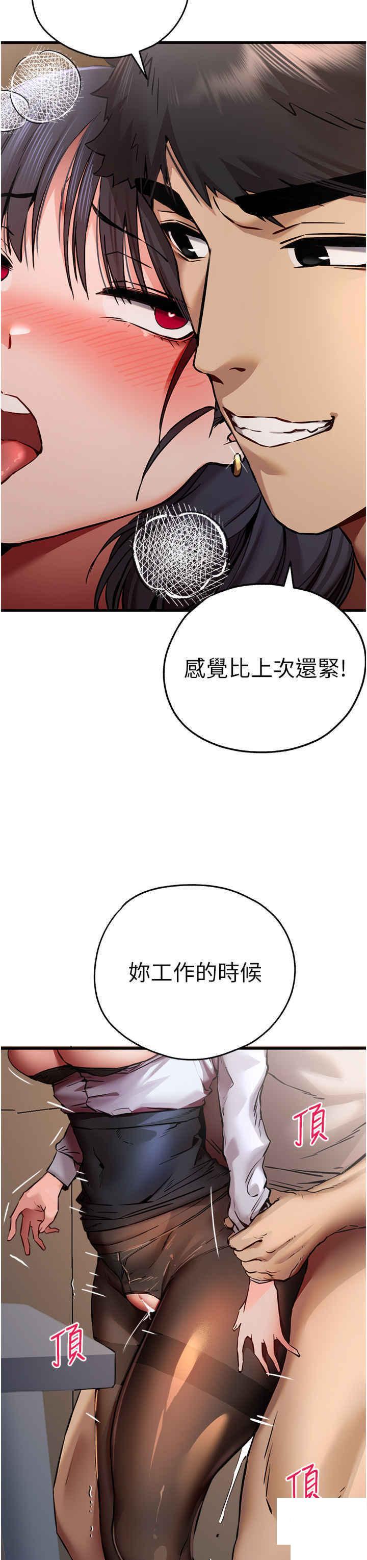[韩国漫画] 初次深交，请多指教 剧情,巨乳大奶#[59P]-45