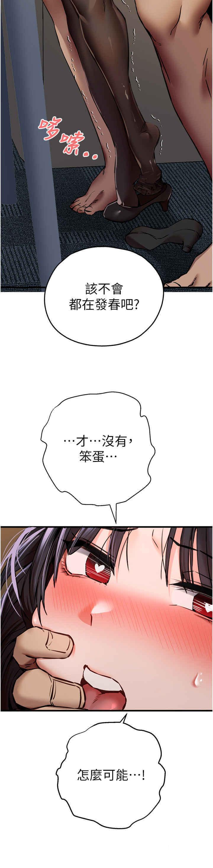 [韩国漫画] 初次深交，请多指教 剧情,巨乳大奶#[59P]-46