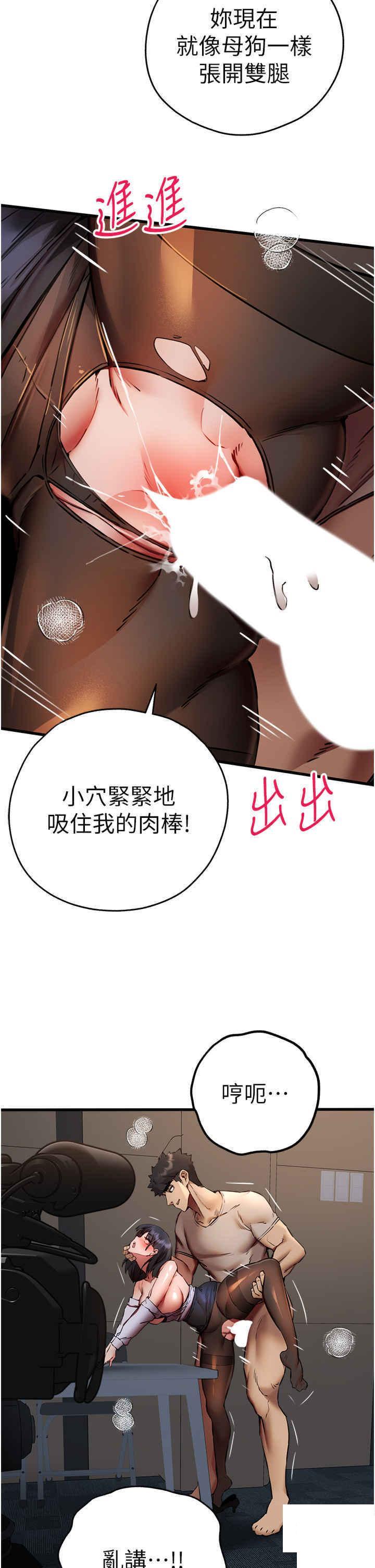 [韩国漫画] 初次深交，请多指教 剧情,巨乳大奶#[59P]-48