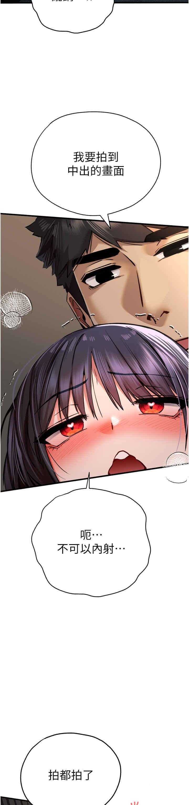 [韩国漫画] 初次深交，请多指教 剧情,巨乳大奶#[59P]-49