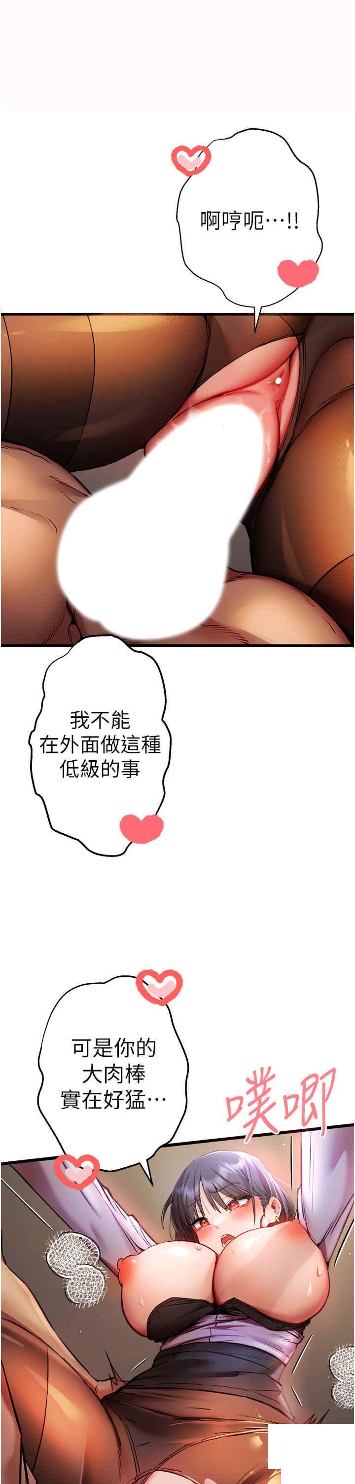 [韩国漫画] 初次深交，请多指教 剧情,巨乳大奶#[59P]-5