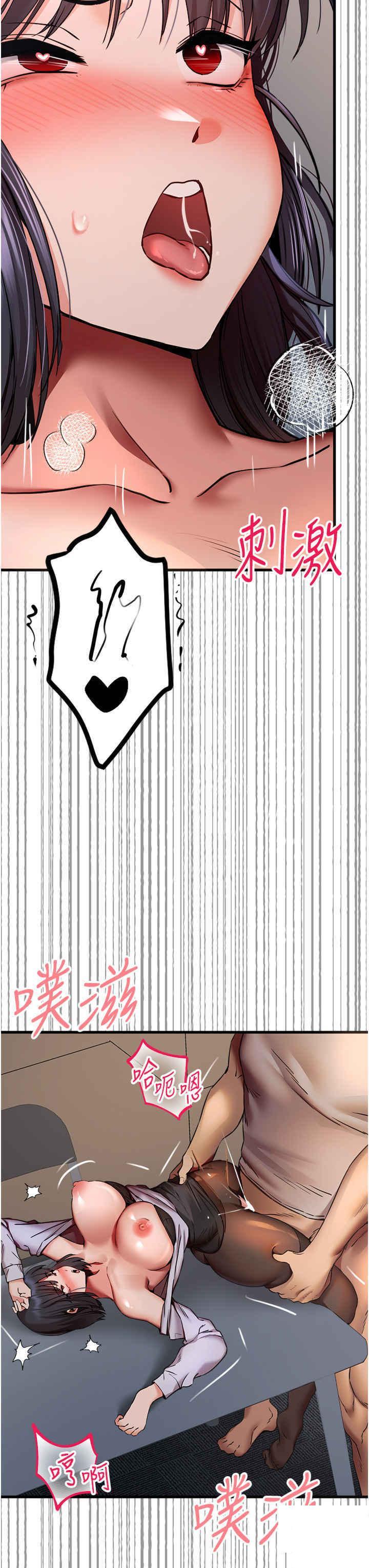 [韩国漫画] 初次深交，请多指教 剧情,巨乳大奶#[59P]-53