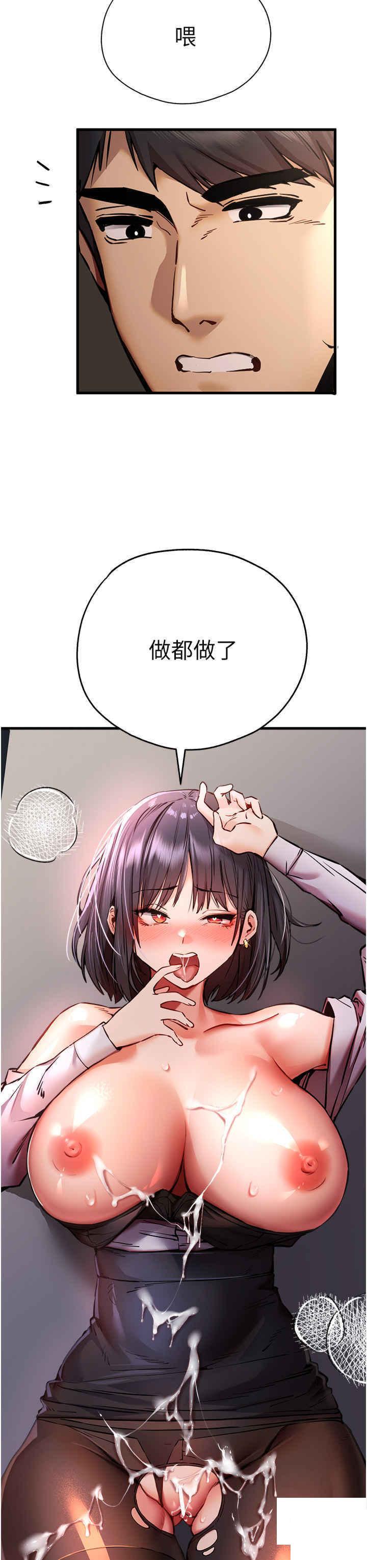 [韩国漫画] 初次深交，请多指教 剧情,巨乳大奶#[59P]-58