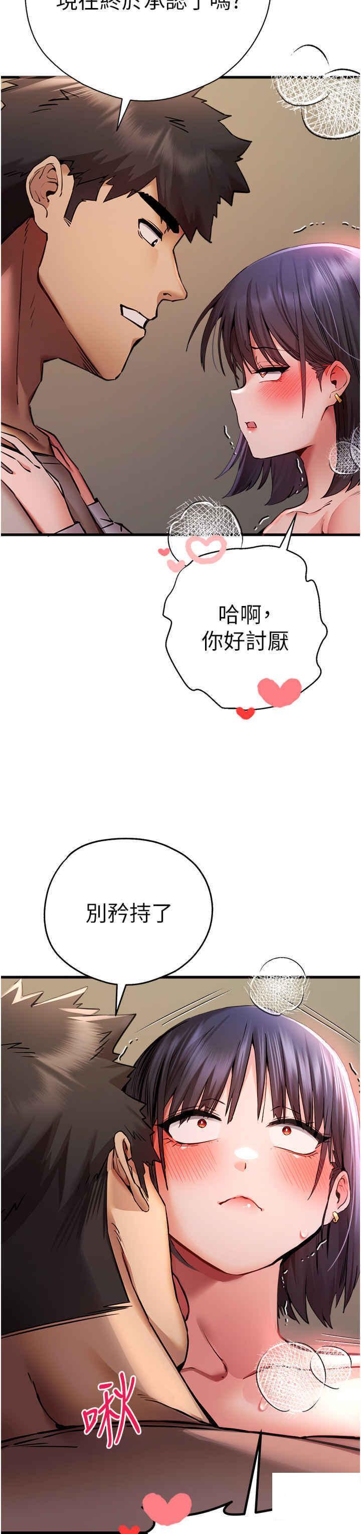 [韩国漫画] 初次深交，请多指教 剧情,巨乳大奶#[59P]-7