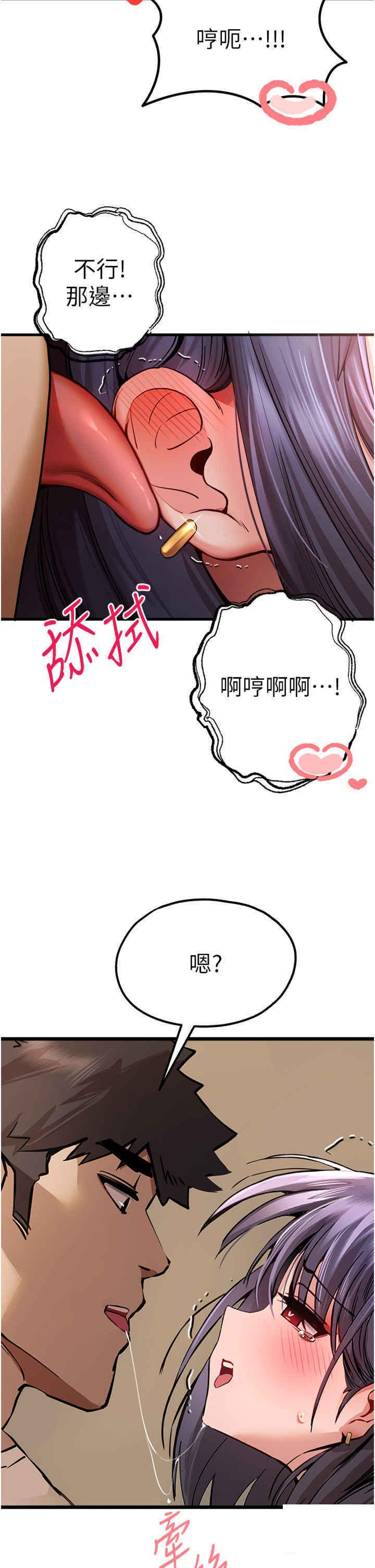 [韩国漫画] 初次深交，请多指教 剧情,巨乳大奶#[59P]-8