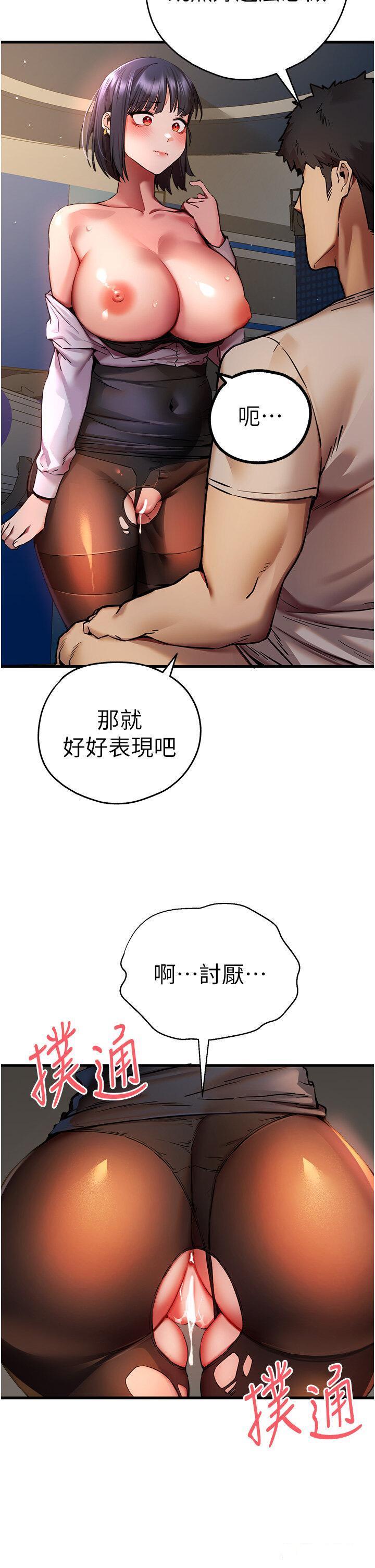 [韩国漫画] 初次深交，请多指教 剧情,巨乳大奶#[59P]-11