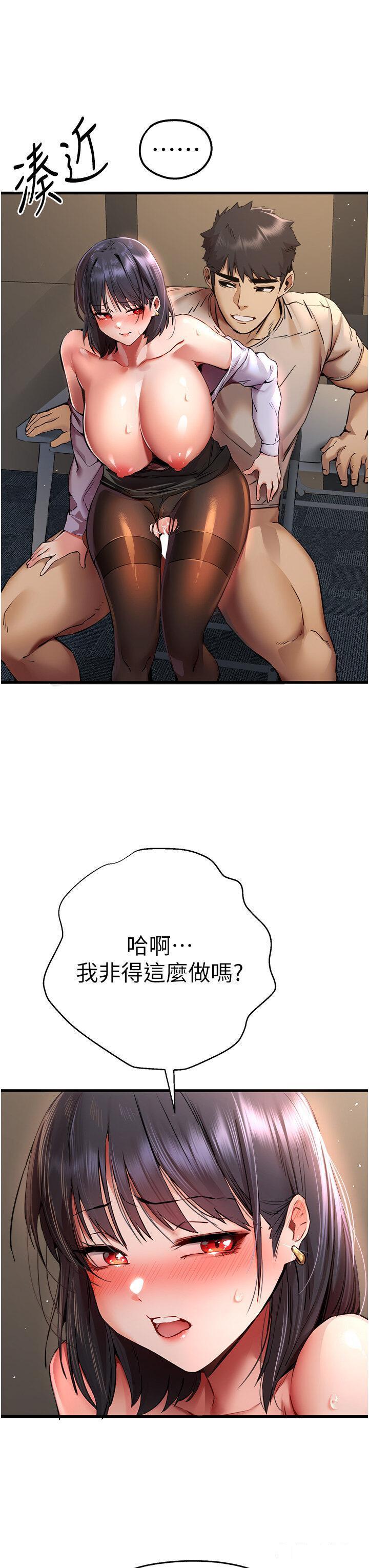 [韩国漫画] 初次深交，请多指教 剧情,巨乳大奶#[59P]-12