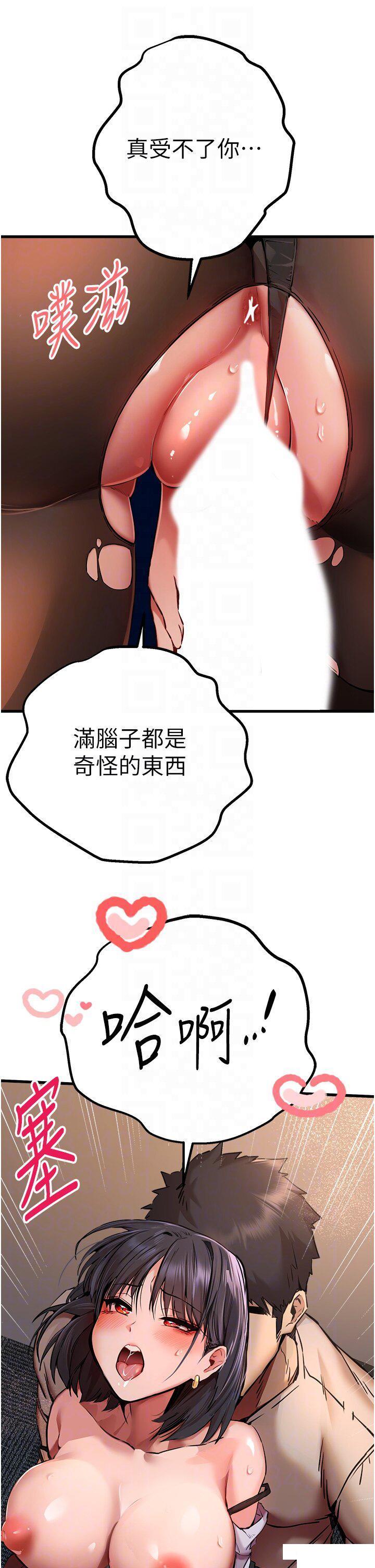 [韩国漫画] 初次深交，请多指教 剧情,巨乳大奶#[59P]-14