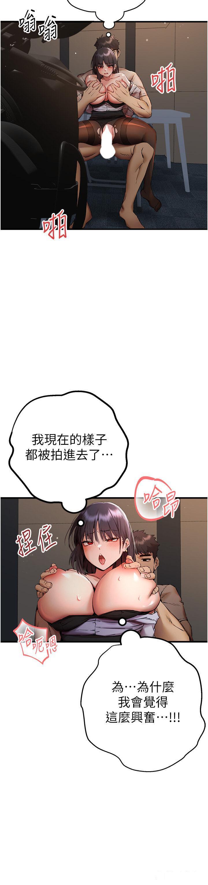 [韩国漫画] 初次深交，请多指教 剧情,巨乳大奶#[59P]-21