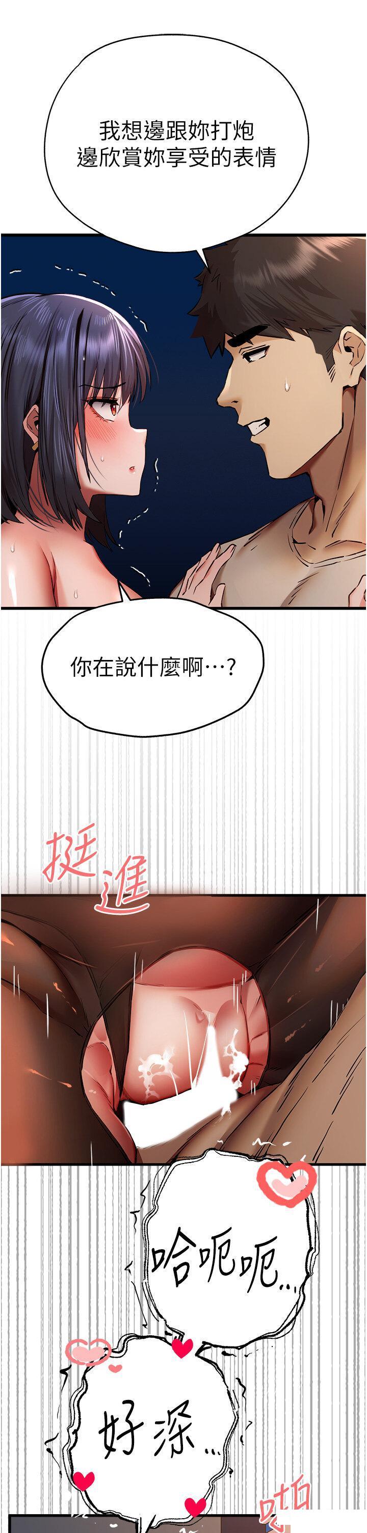 [韩国漫画] 初次深交，请多指教 剧情,巨乳大奶#[59P]-23