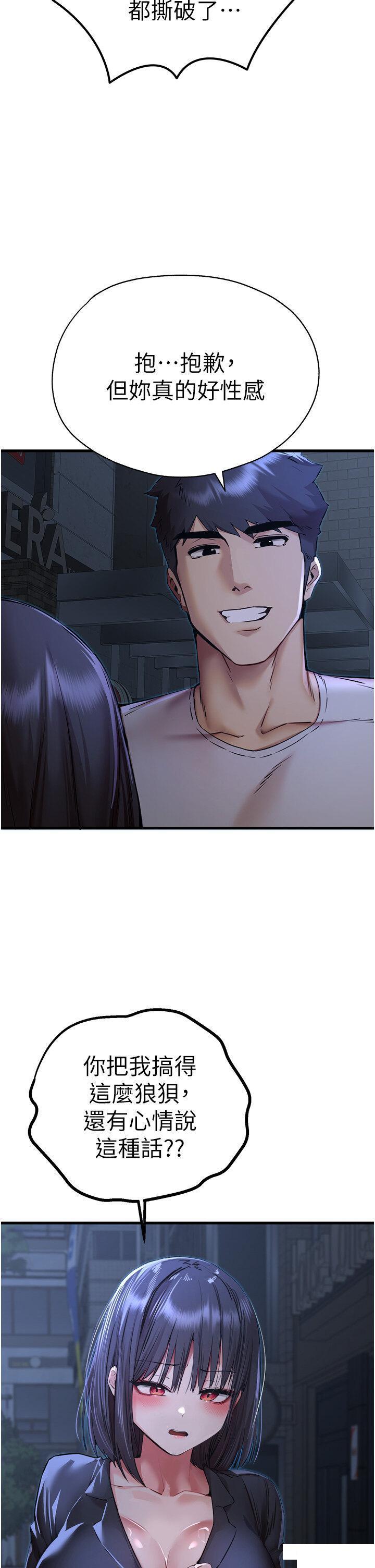 [韩国漫画] 初次深交，请多指教 剧情,巨乳大奶#[59P]-39