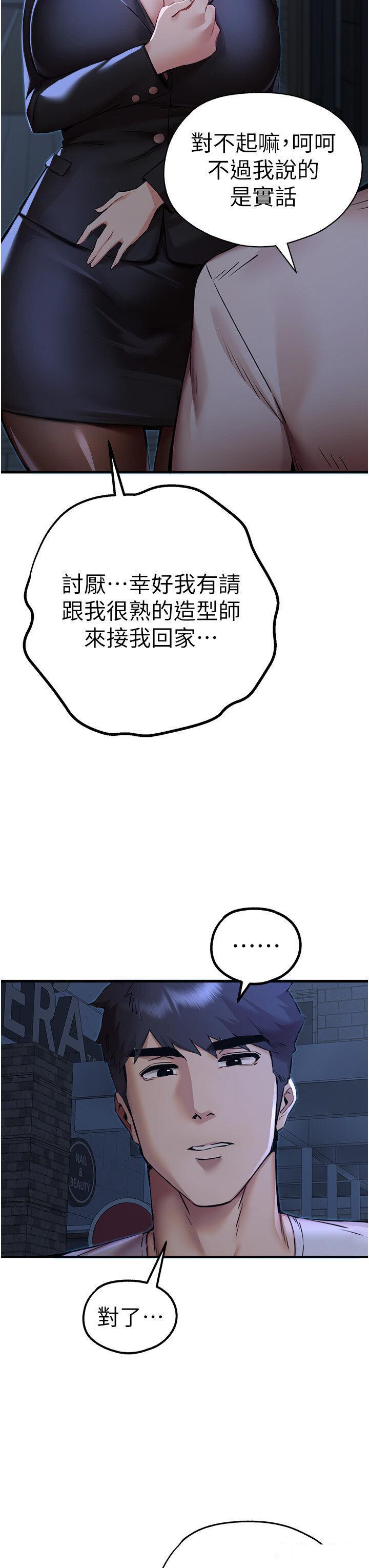 [韩国漫画] 初次深交，请多指教 剧情,巨乳大奶#[59P]-40