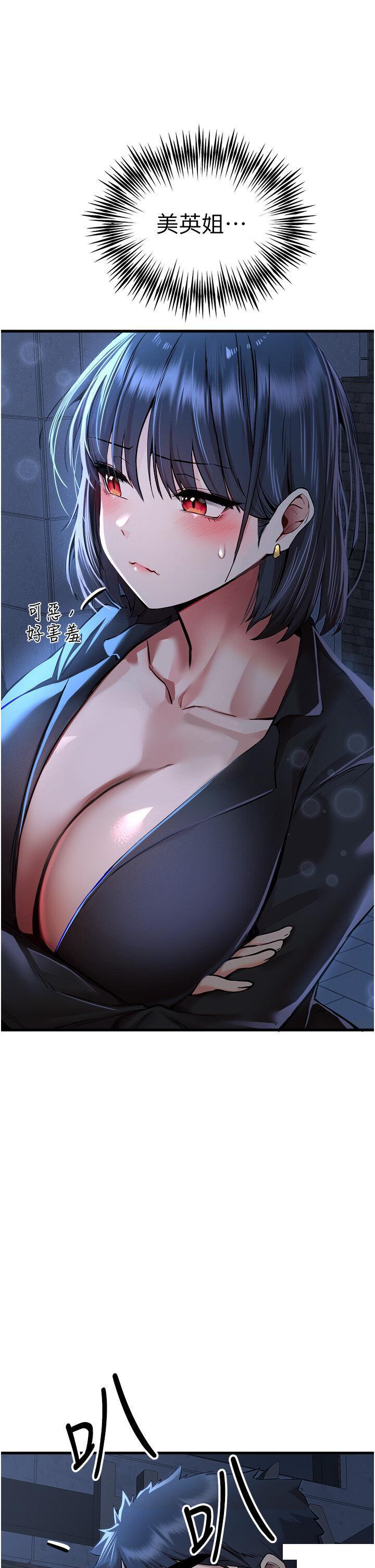 [韩国漫画] 初次深交，请多指教 剧情,巨乳大奶#[59P]-44