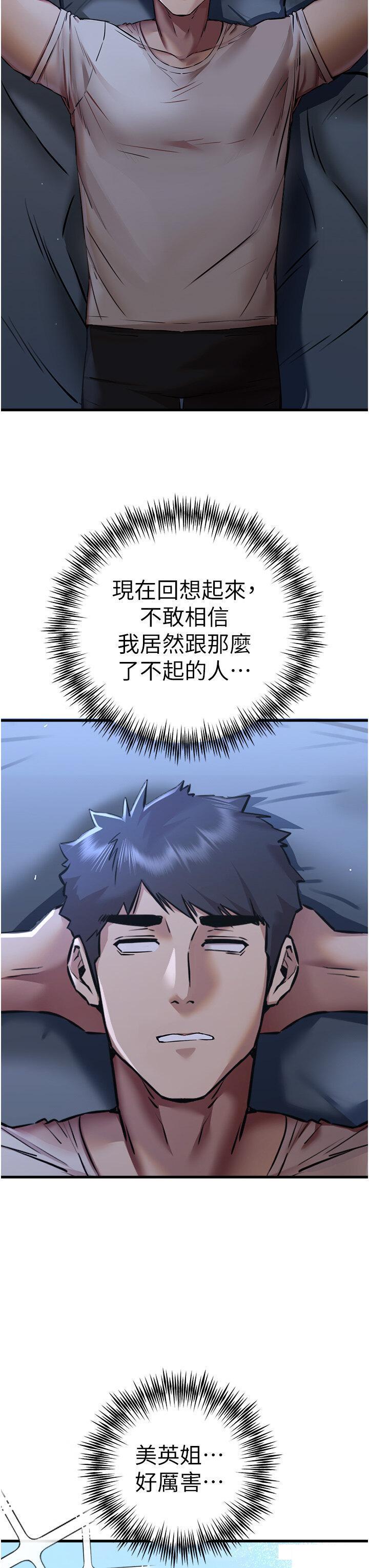 [韩国漫画] 初次深交，请多指教 剧情,巨乳大奶#[59P]-50