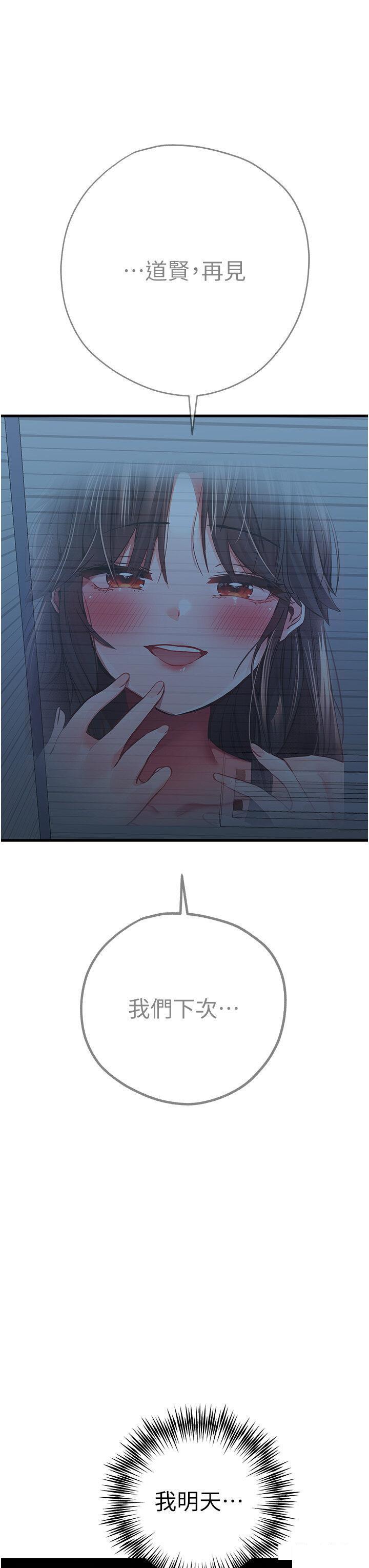 [韩国漫画] 初次深交，请多指教 剧情,巨乳大奶#[59P]-54