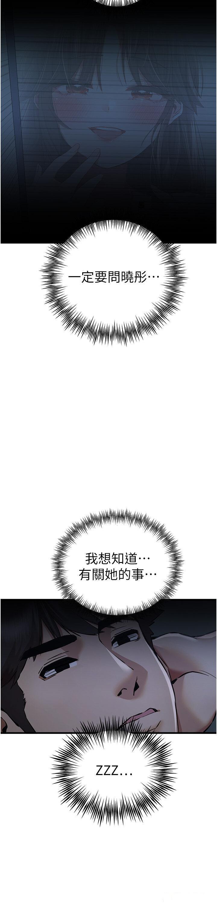 [韩国漫画] 初次深交，请多指教 剧情,巨乳大奶#[59P]-55