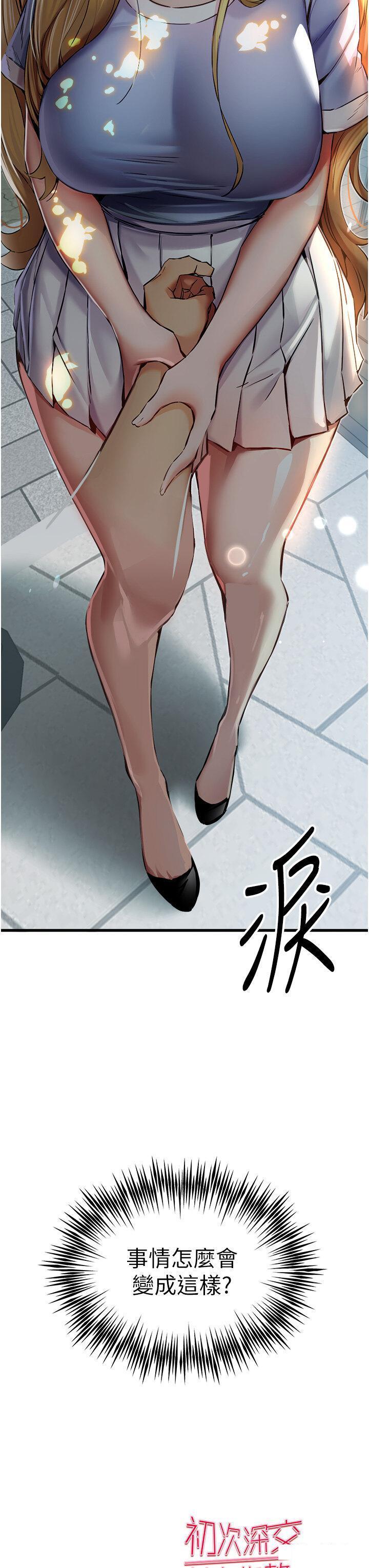 [韩国漫画] 初次深交，请多指教 剧情,巨乳大奶#[59P]-58