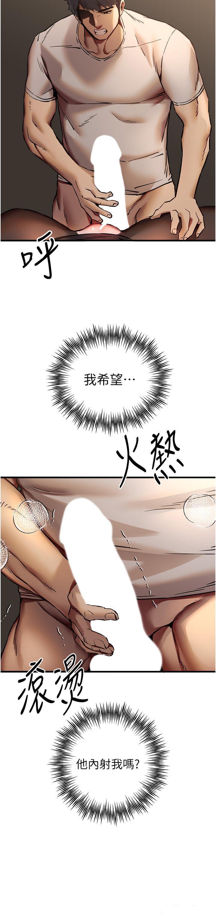 [韩国漫画] 初次深交，请多指教 剧情,巨乳大奶#[59P]-7