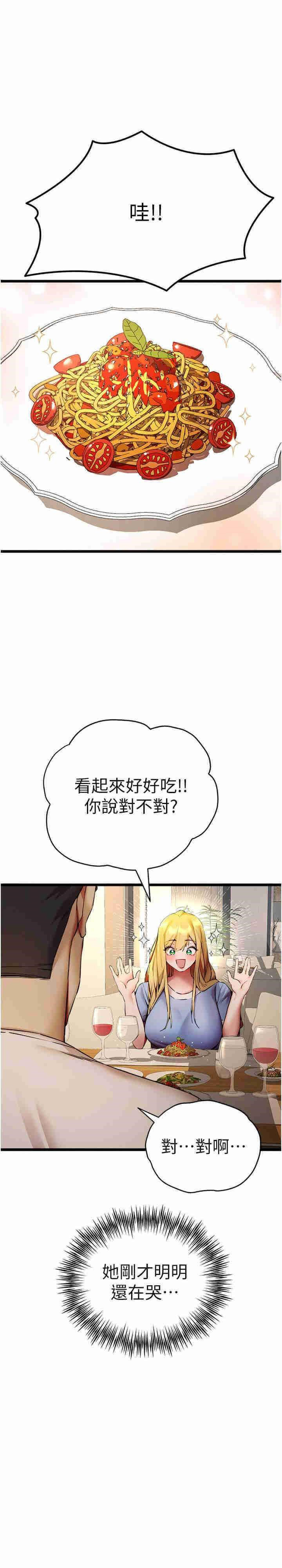 [韩国漫画] 初次深交，请多指教 剧情,巨乳大奶#[60P]-10