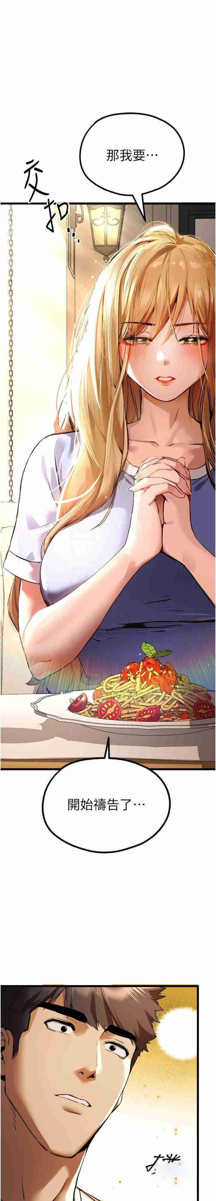 [韩国漫画] 初次深交，请多指教 剧情,巨乳大奶#[60P]-11