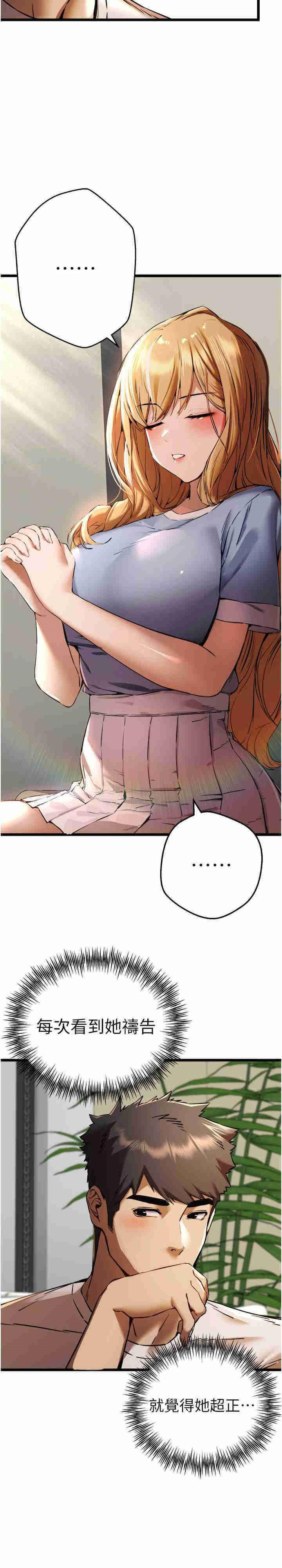 [韩国漫画] 初次深交，请多指教 剧情,巨乳大奶#[60P]-12