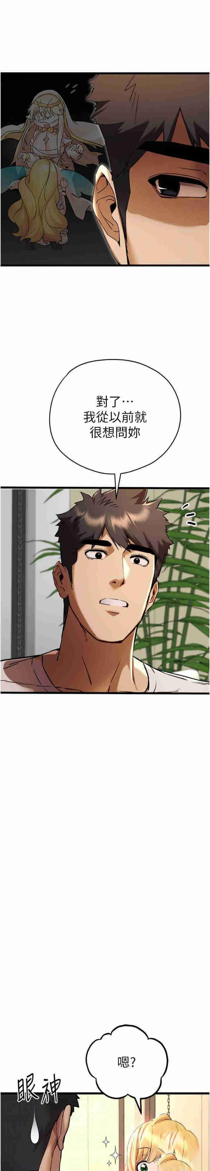 [韩国漫画] 初次深交，请多指教 剧情,巨乳大奶#[60P]-13