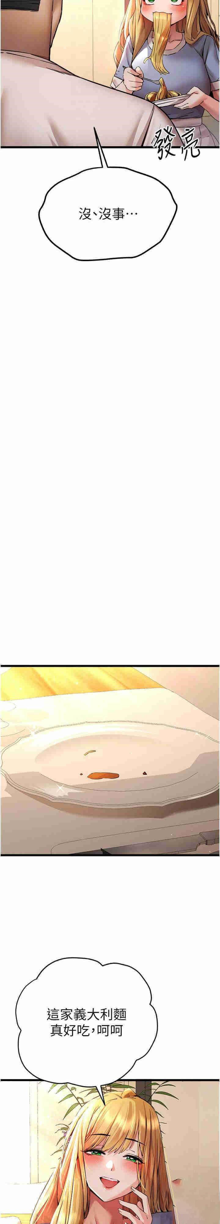 [韩国漫画] 初次深交，请多指教 剧情,巨乳大奶#[60P]-14