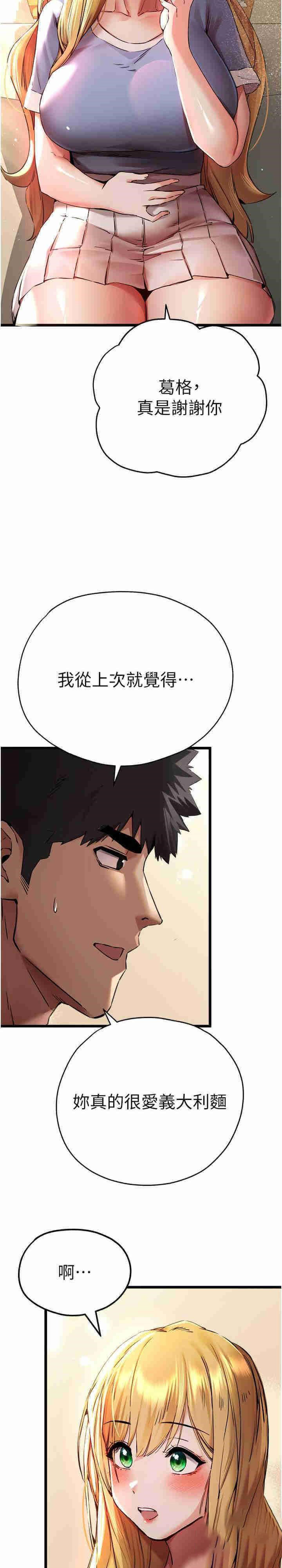 [韩国漫画] 初次深交，请多指教 剧情,巨乳大奶#[60P]-15
