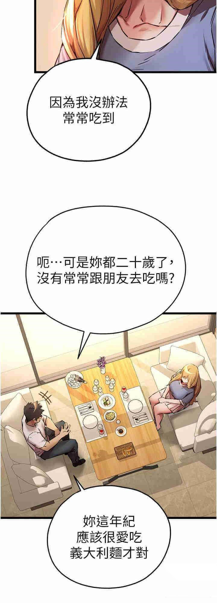 [韩国漫画] 初次深交，请多指教 剧情,巨乳大奶#[60P]-16