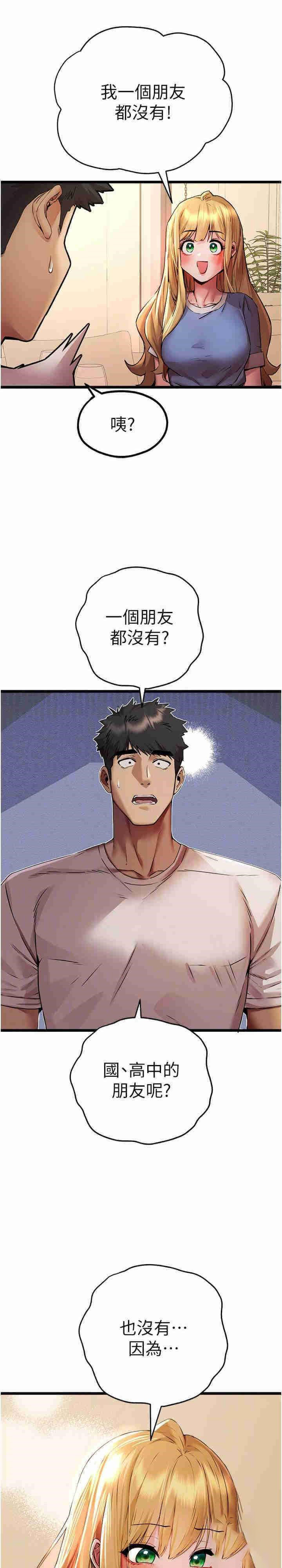 [韩国漫画] 初次深交，请多指教 剧情,巨乳大奶#[60P]-17