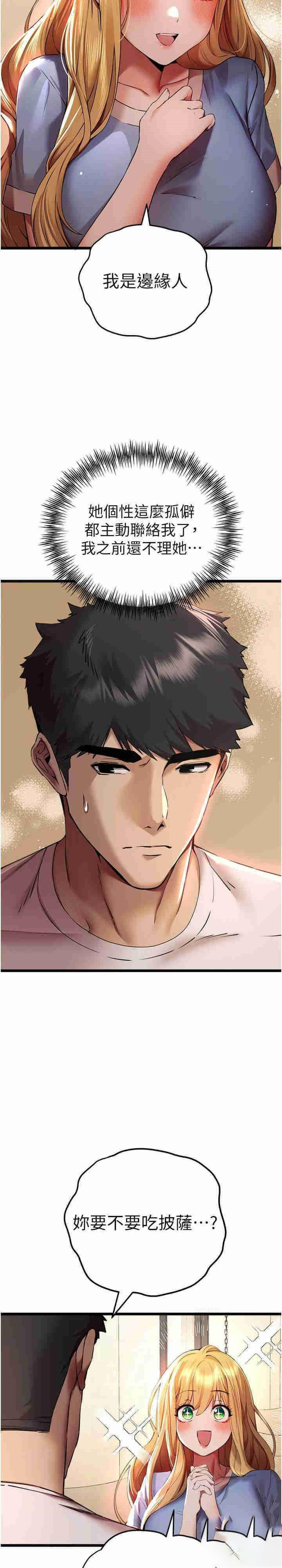 [韩国漫画] 初次深交，请多指教 剧情,巨乳大奶#[60P]-18