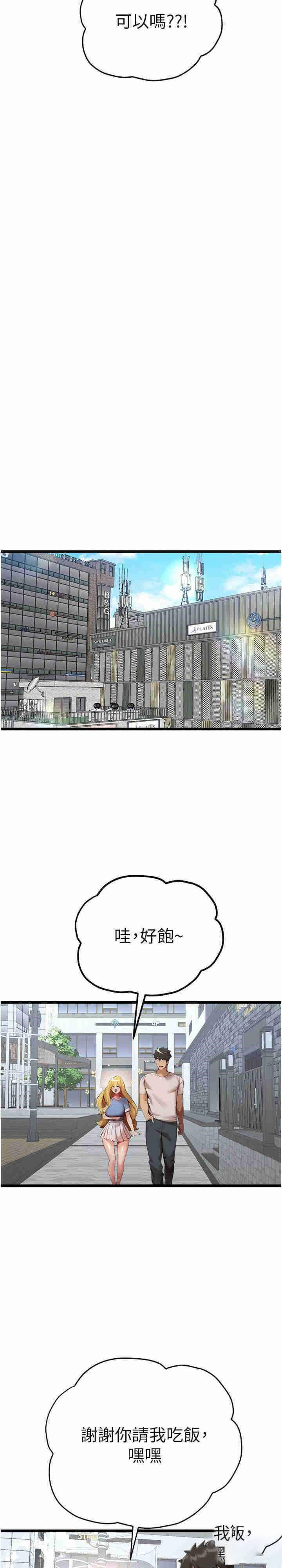 [韩国漫画] 初次深交，请多指教 剧情,巨乳大奶#[60P]-19