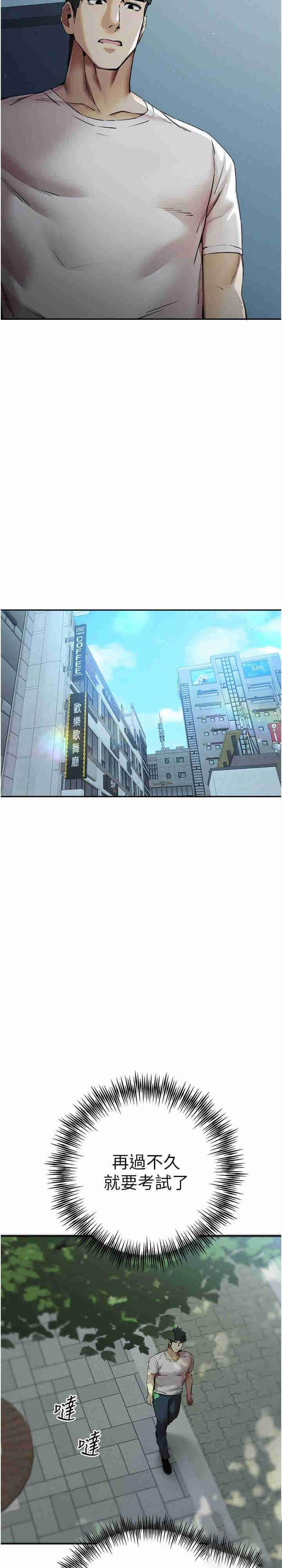 [韩国漫画] 初次深交，请多指教 剧情,巨乳大奶#[60P]-2