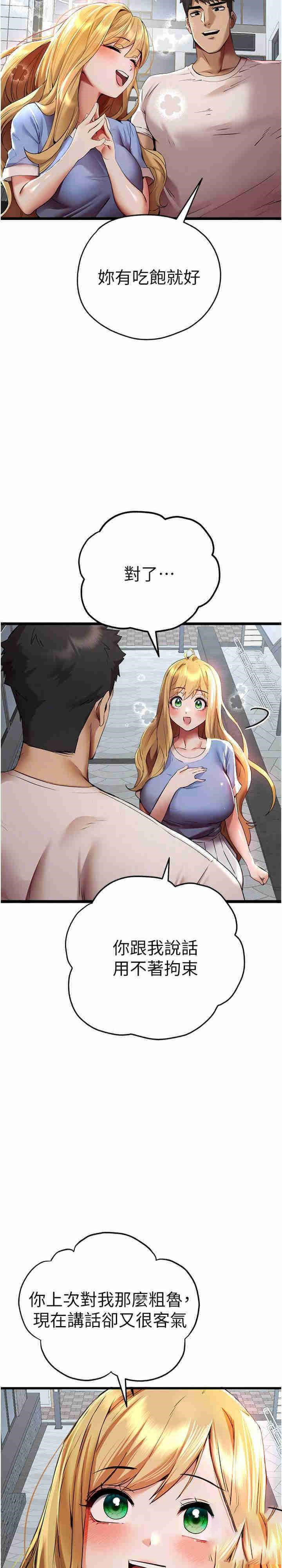 [韩国漫画] 初次深交，请多指教 剧情,巨乳大奶#[60P]-20