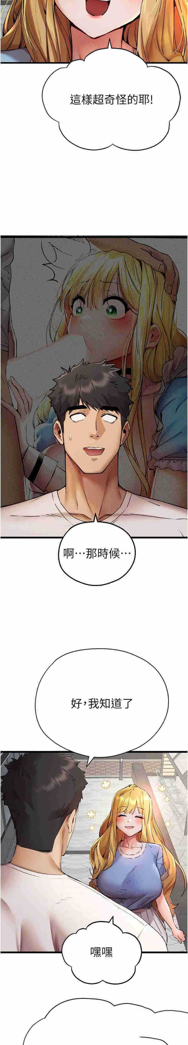 [韩国漫画] 初次深交，请多指教 剧情,巨乳大奶#[60P]-21