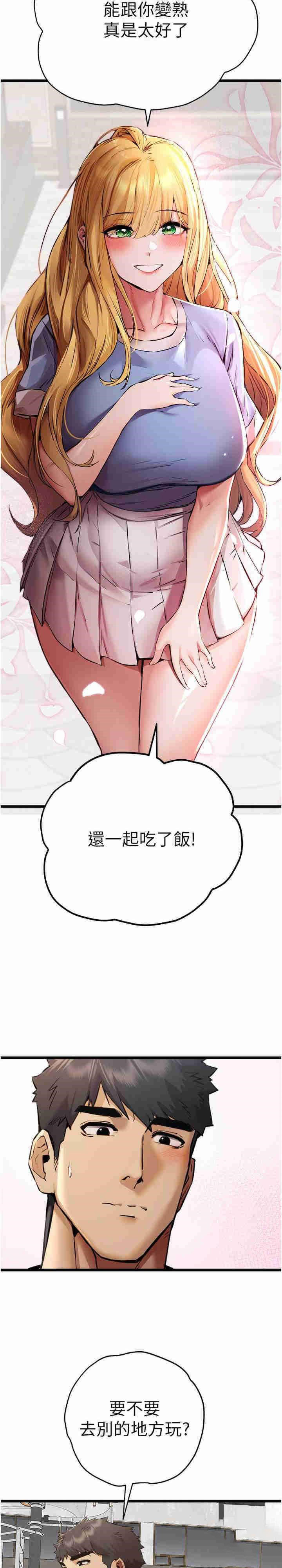 [韩国漫画] 初次深交，请多指教 剧情,巨乳大奶#[60P]-22