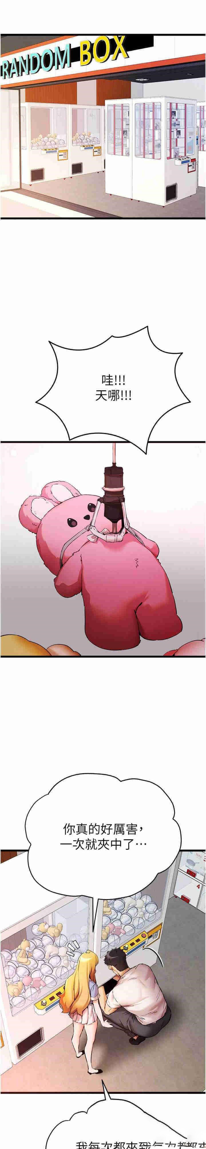 [韩国漫画] 初次深交，请多指教 剧情,巨乳大奶#[60P]-25