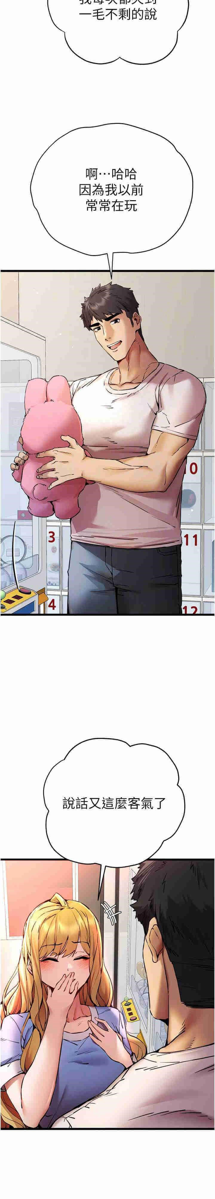 [韩国漫画] 初次深交，请多指教 剧情,巨乳大奶#[60P]-26