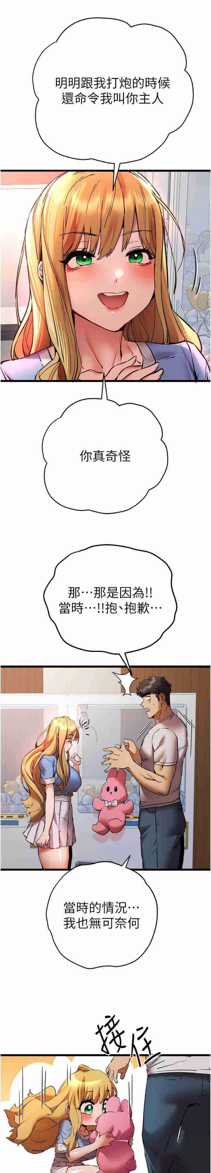 [韩国漫画] 初次深交，请多指教 剧情,巨乳大奶#[60P]-27