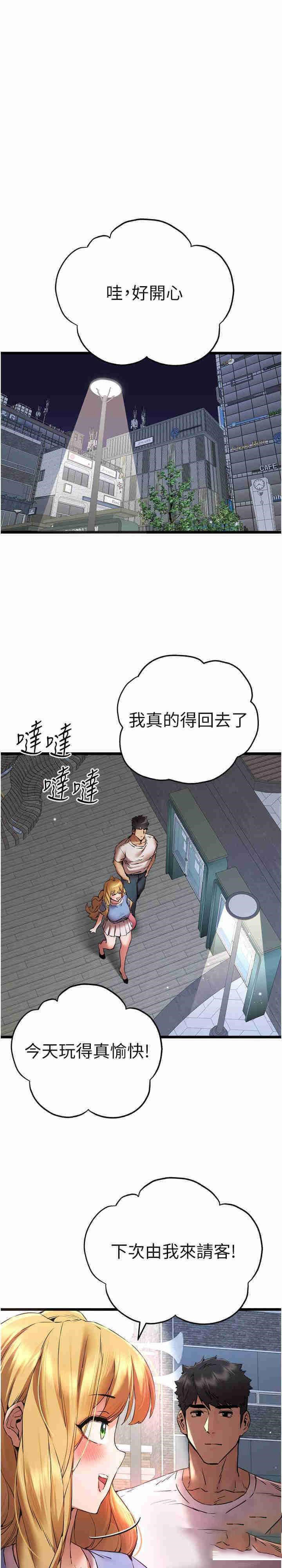 [韩国漫画] 初次深交，请多指教 剧情,巨乳大奶#[60P]-29