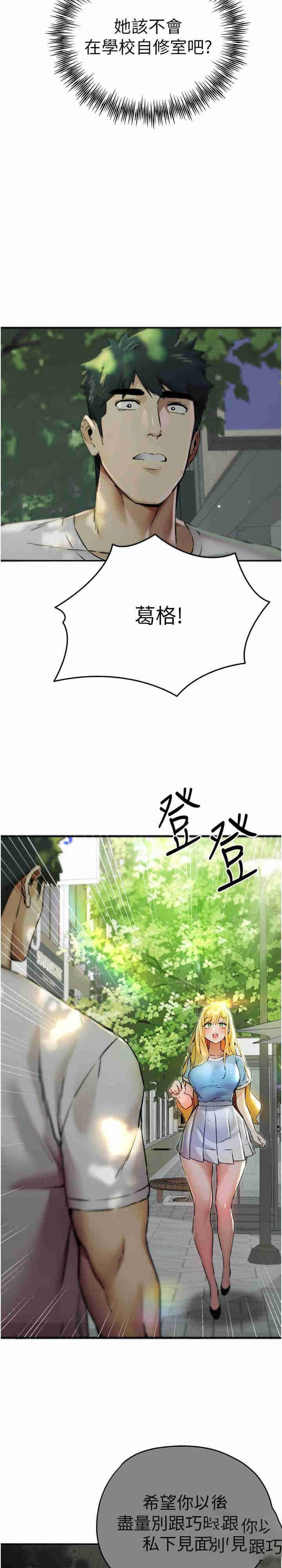 [韩国漫画] 初次深交，请多指教 剧情,巨乳大奶#[60P]-3