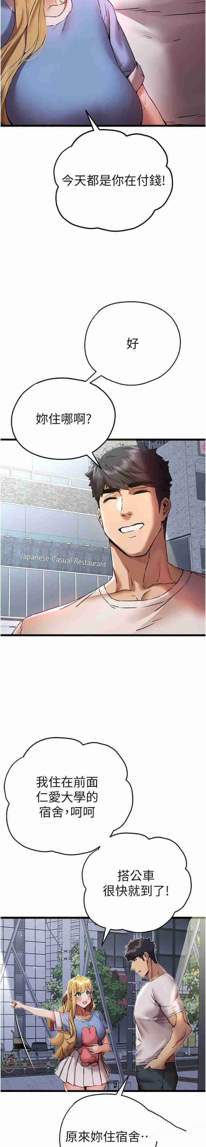 [韩国漫画] 初次深交，请多指教 剧情,巨乳大奶#[60P]-30