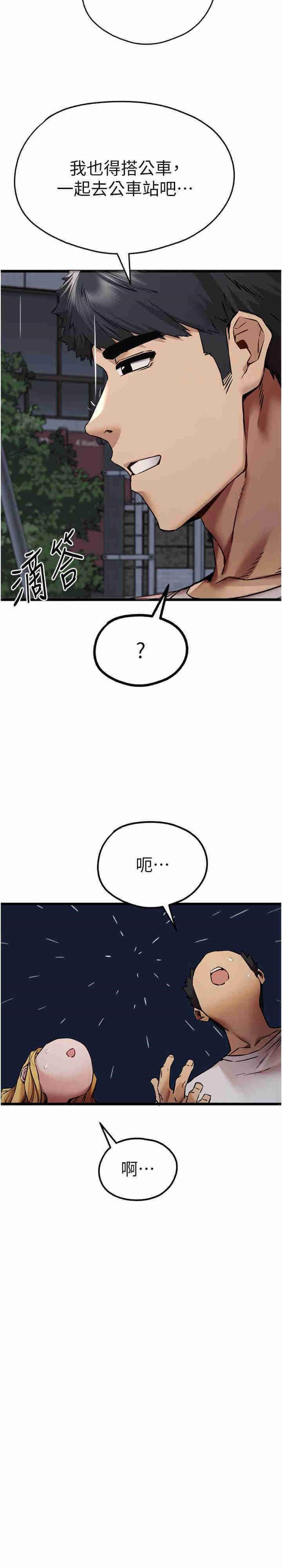 [韩国漫画] 初次深交，请多指教 剧情,巨乳大奶#[60P]-31
