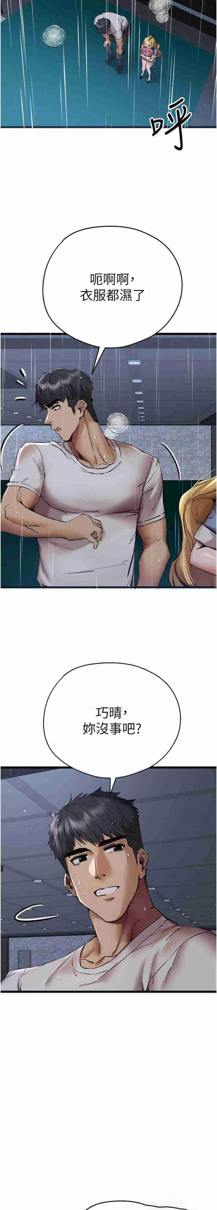 [韩国漫画] 初次深交，请多指教 剧情,巨乳大奶#[60P]-33