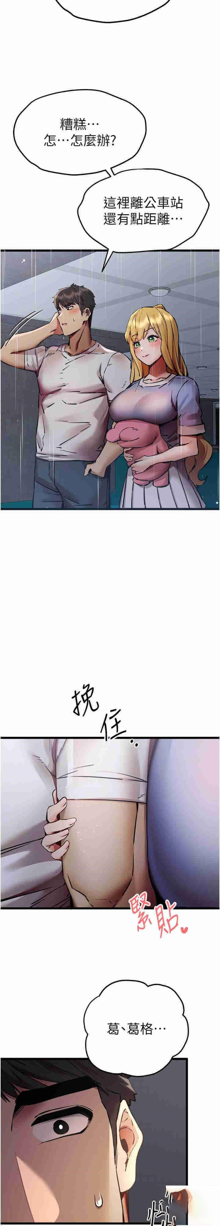 [韩国漫画] 初次深交，请多指教 剧情,巨乳大奶#[60P]-35