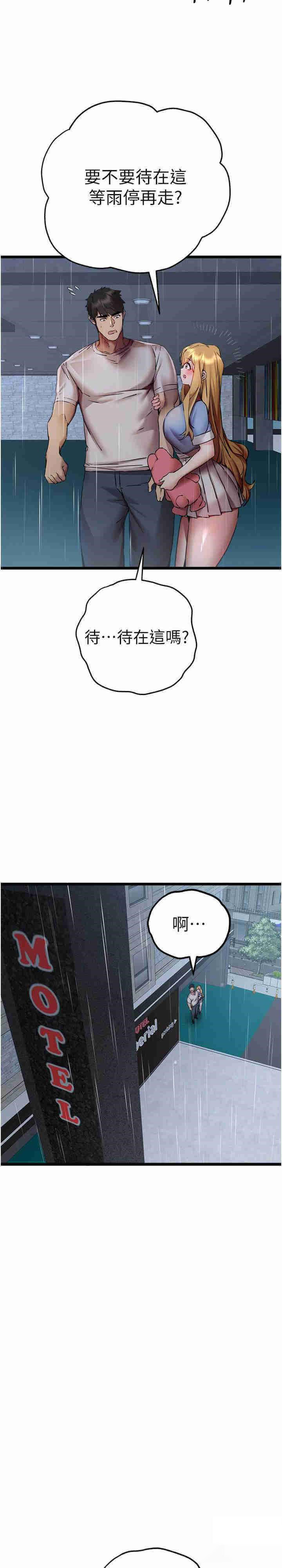 [韩国漫画] 初次深交，请多指教 剧情,巨乳大奶#[60P]-36