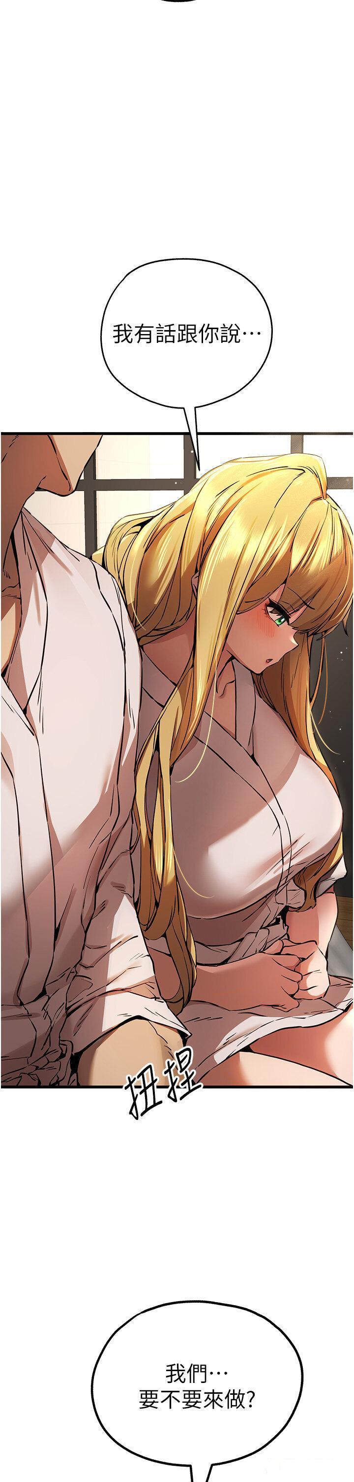 [韩国漫画] 初次深交，请多指教 剧情,巨乳大奶#[60P]-38