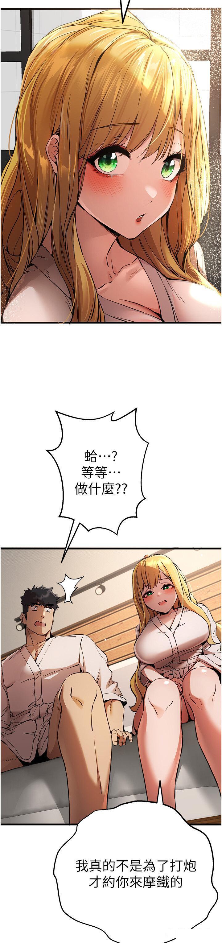 [韩国漫画] 初次深交，请多指教 剧情,巨乳大奶#[60P]-39