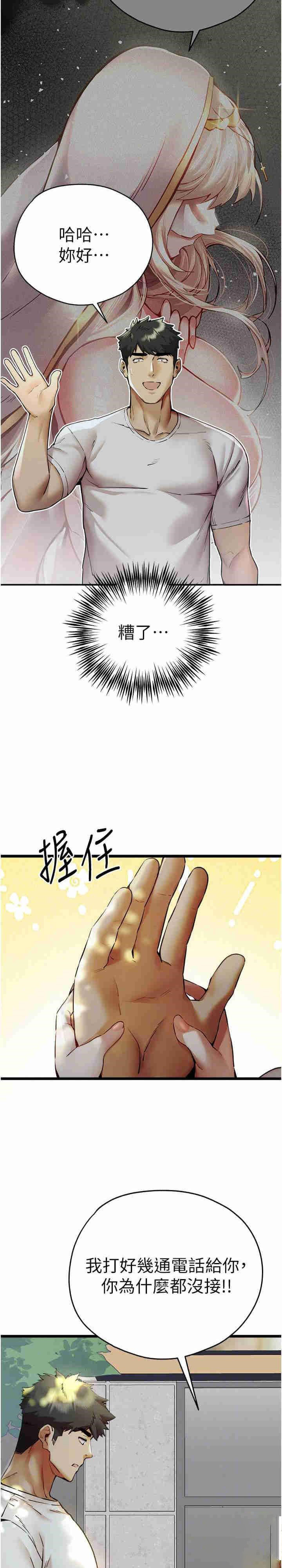 [韩国漫画] 初次深交，请多指教 剧情,巨乳大奶#[60P]-4